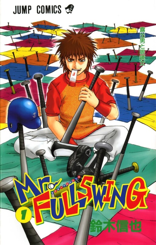 Cover of Mr.FULLSWING