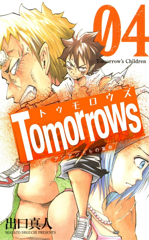 Cover of Tomorrows