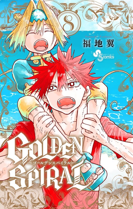 Cover of GOLDEN SPIRAL