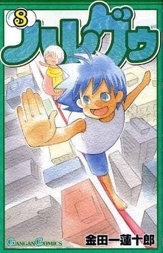 Cover of ハレグゥ