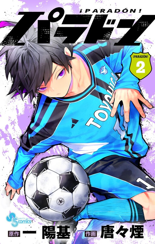 Cover of パラドン