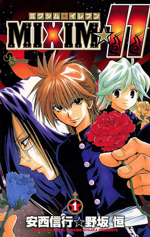 Cover of MIXIM☆11
