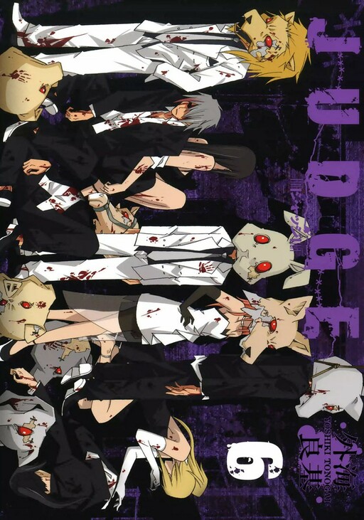 Cover of JUDGE