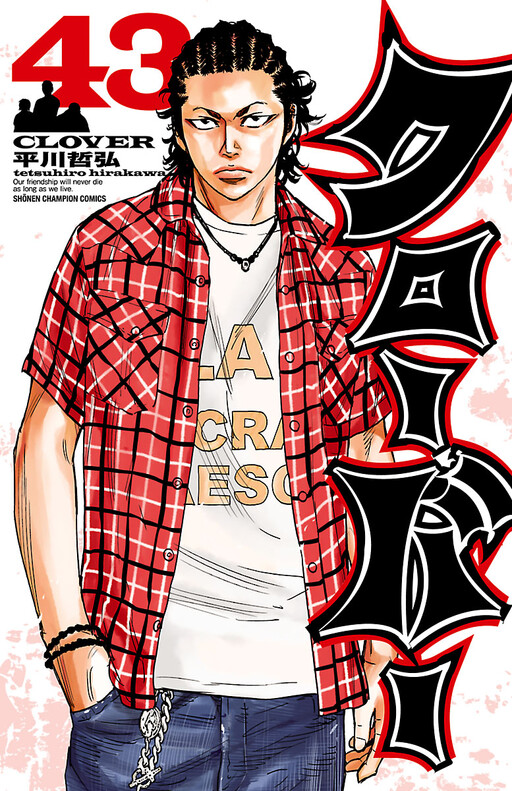 Cover of クローバー