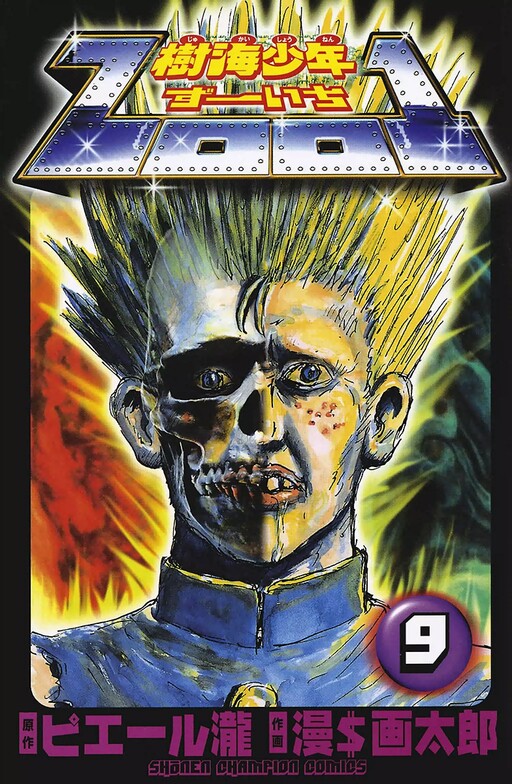 Cover of 樹海少年ZOO1