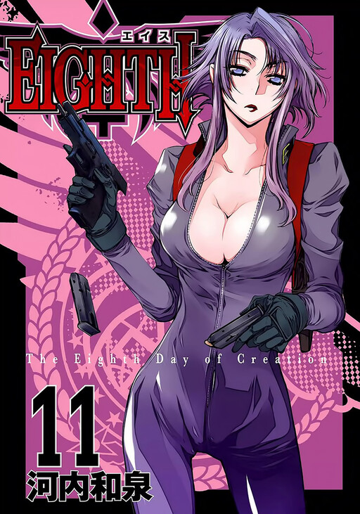 Cover of EIGHTH